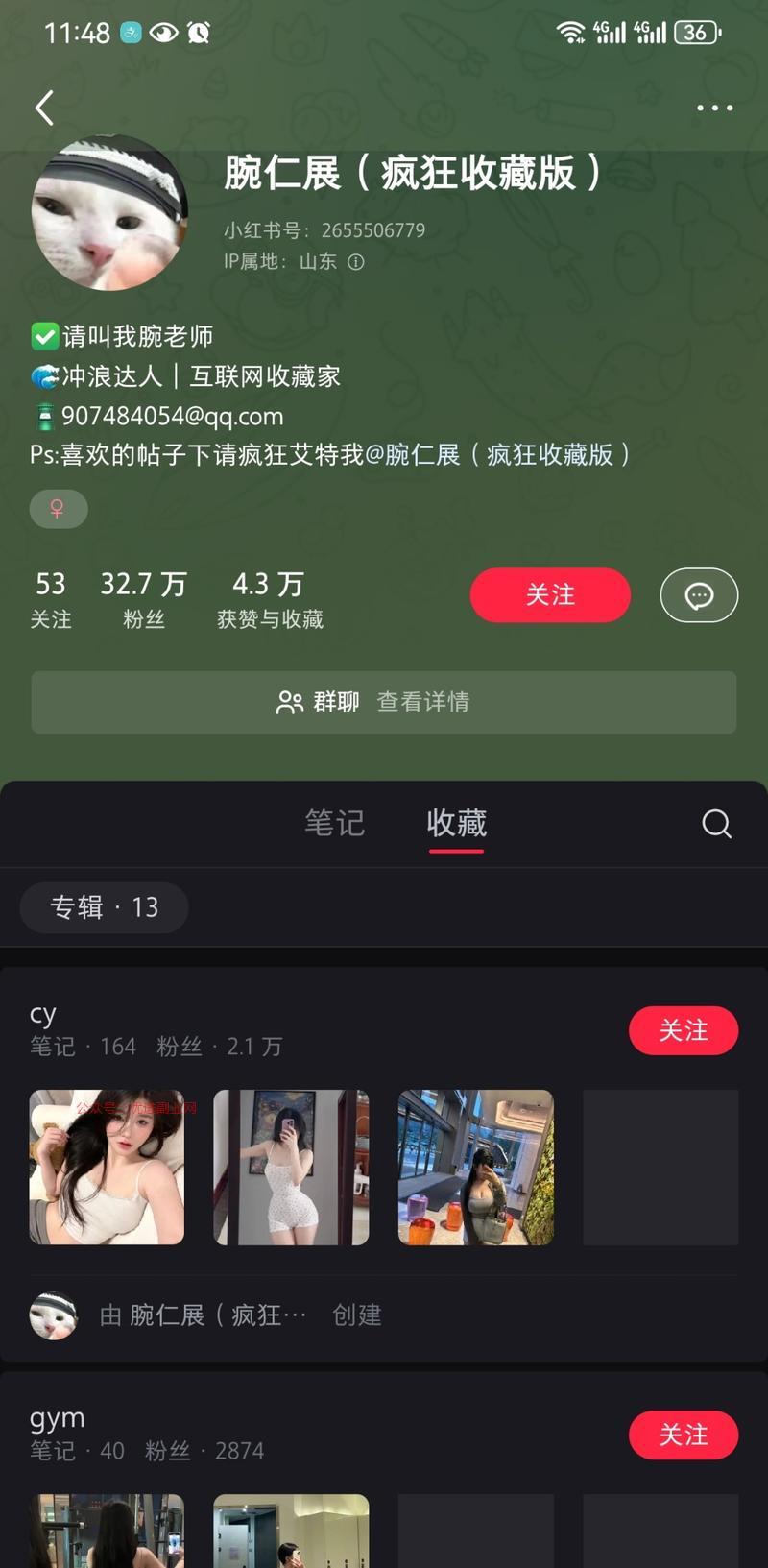 我睡前发了个小红书，这…#情报-搞钱情报论坛-网创交流-优选副业网